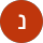 נורית שורץ Avatar