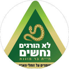 Avi z (‫לא הורגים נחשים‬ ) Avatar