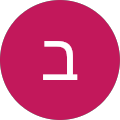בר שופן Avatar